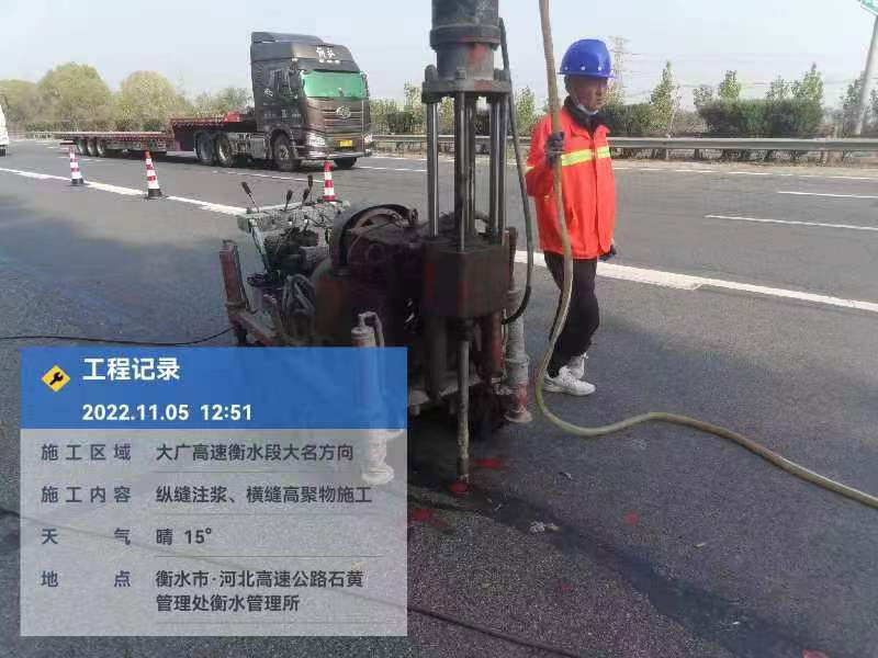 柳南横缝高聚物施工