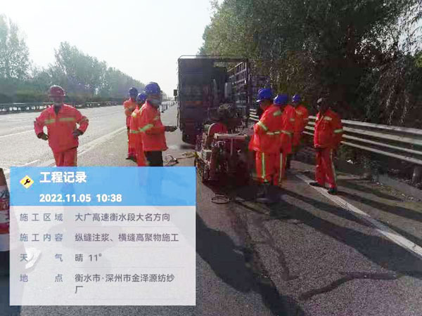 柳南纵缝注浆施工处理